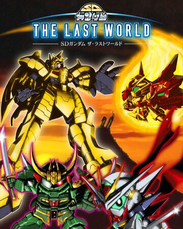 Sd Gundam The Last World The Gundam Wiki Fandom