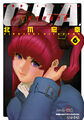 C.D.A. Cover Volume 06