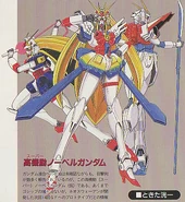 Super nobel gundam.jpg (60 KB) Super nobel gundam