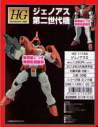 Promotional image of HGAGE 1/144 RGE-B890 Genoace II