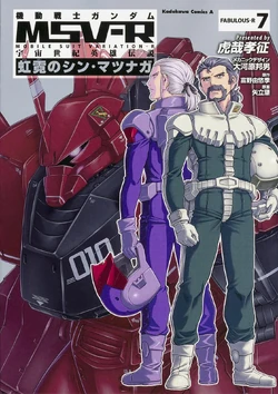 Mobile Suit Gundam MSV-R Legend of the Universal Century Heroes