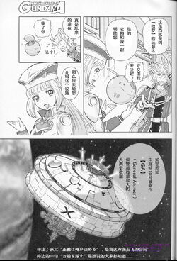 Gundam Exa The Gundam Wiki Fandom Gundam Exa The Gundam Wiki Fandom