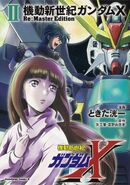 Gundam X Re Master Edition vol 2 Cover