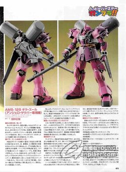 AMS-129 GEARA ZULU(ANGEL SAUPER USE)素人作製 AMS-129 GEARA ZULU(ANGEL SAUPER USE)素人作製（1/144 HGUC AMS