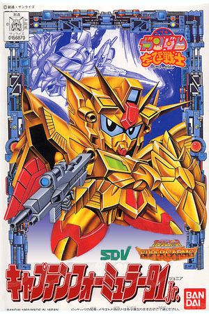 SD Gundam Chibi Senshi | The Gundam Wiki | Fandom