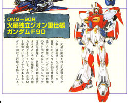 Oms 90r Gundam F90 The Gundam Wiki Fandom