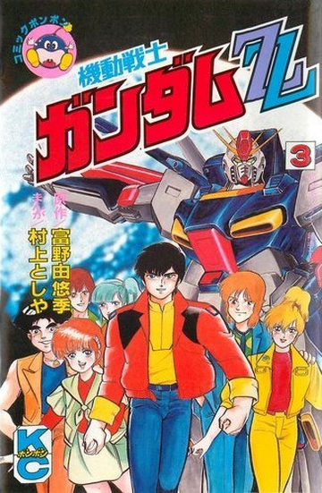 Mobile Suit Gundam ZZ | The Gundam Wiki | Fandom Mobile Suit Gundam ZZ | The Gundam Wiki | Fandom