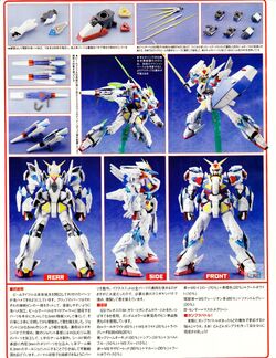 Gundam Planet - HG GPB-X80-30F Beginning G30 Gundam