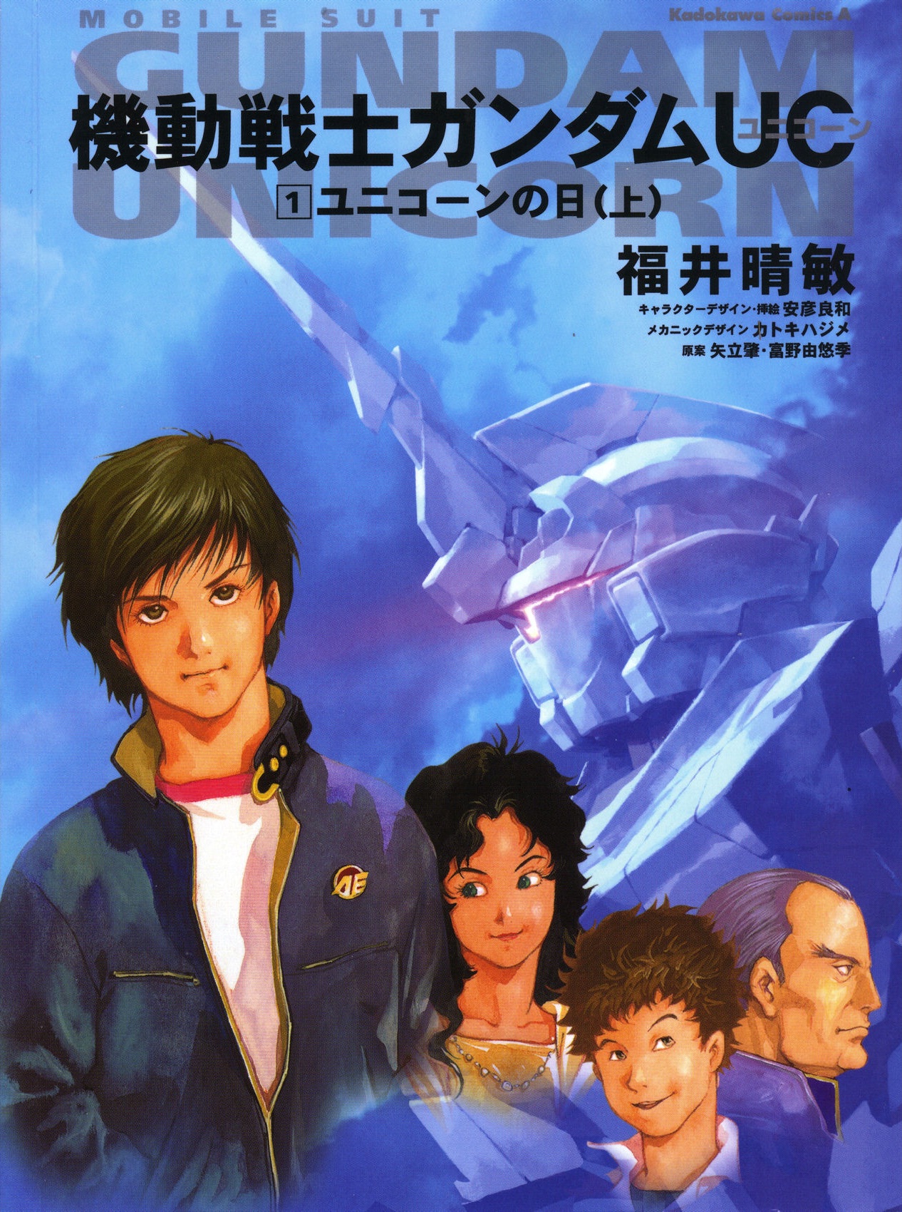 Mobile Suit Gundam Unicorn The Gundam Wiki Fandom