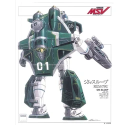 RGM-79U GM Sloep | The Gundam Wiki | Fandom