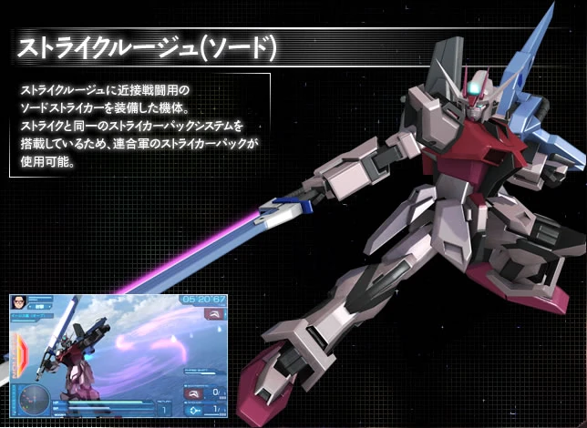 MBF-02+AQM/E-X02 Sword Strike Rouge | The Gundam Wiki | Fandom