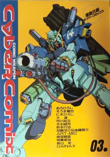 影郎　KAGERO 眼鏡　初期　レア　Mixag Jupiter 影郎 KAGERO 眼鏡 初期 レア Mixag Jupiter 【公式通販】