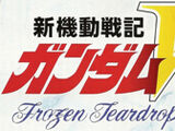 New Mobile Report Gundam Wing: Frozen Teardrop