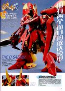 Dengeki Hobby Magazine January, 2015, pg. 24 (TW)