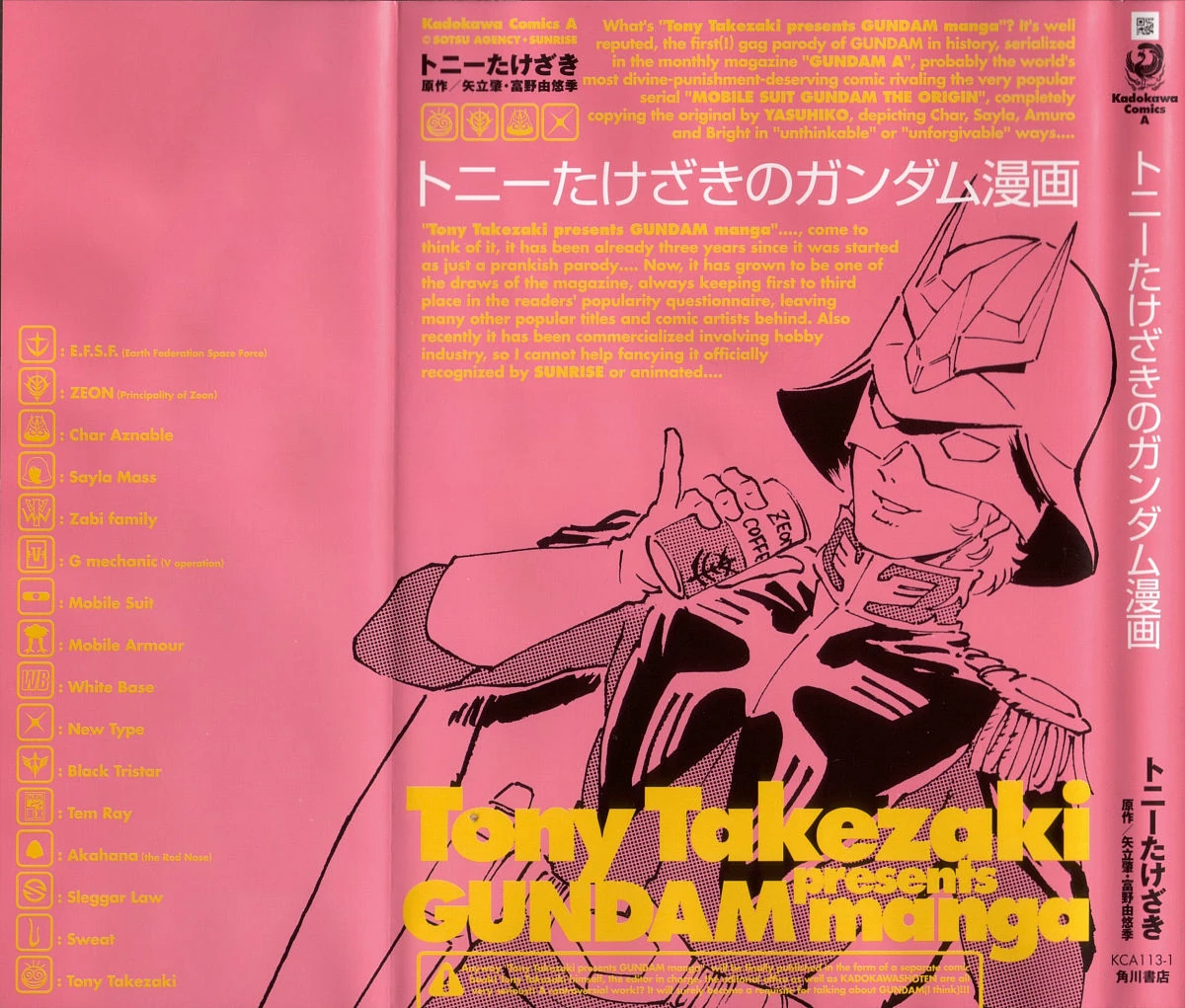 Tony Takezaki presents GUNDAM manga The Gundam Wiki Fandom