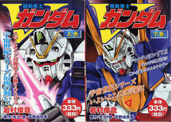機動戦士Vガンダム Mobile Suit V Gundam: Collection Amazon.com: Mobile Suit Victory Gundam: Collection 2