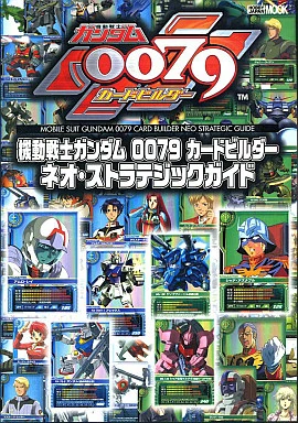 Mobile Suit Gundam 0079 Card Builder The Gundam Wiki Fandom Mobile Suit Gundam 0079 Card Builder The Gundam Wiki Fandom