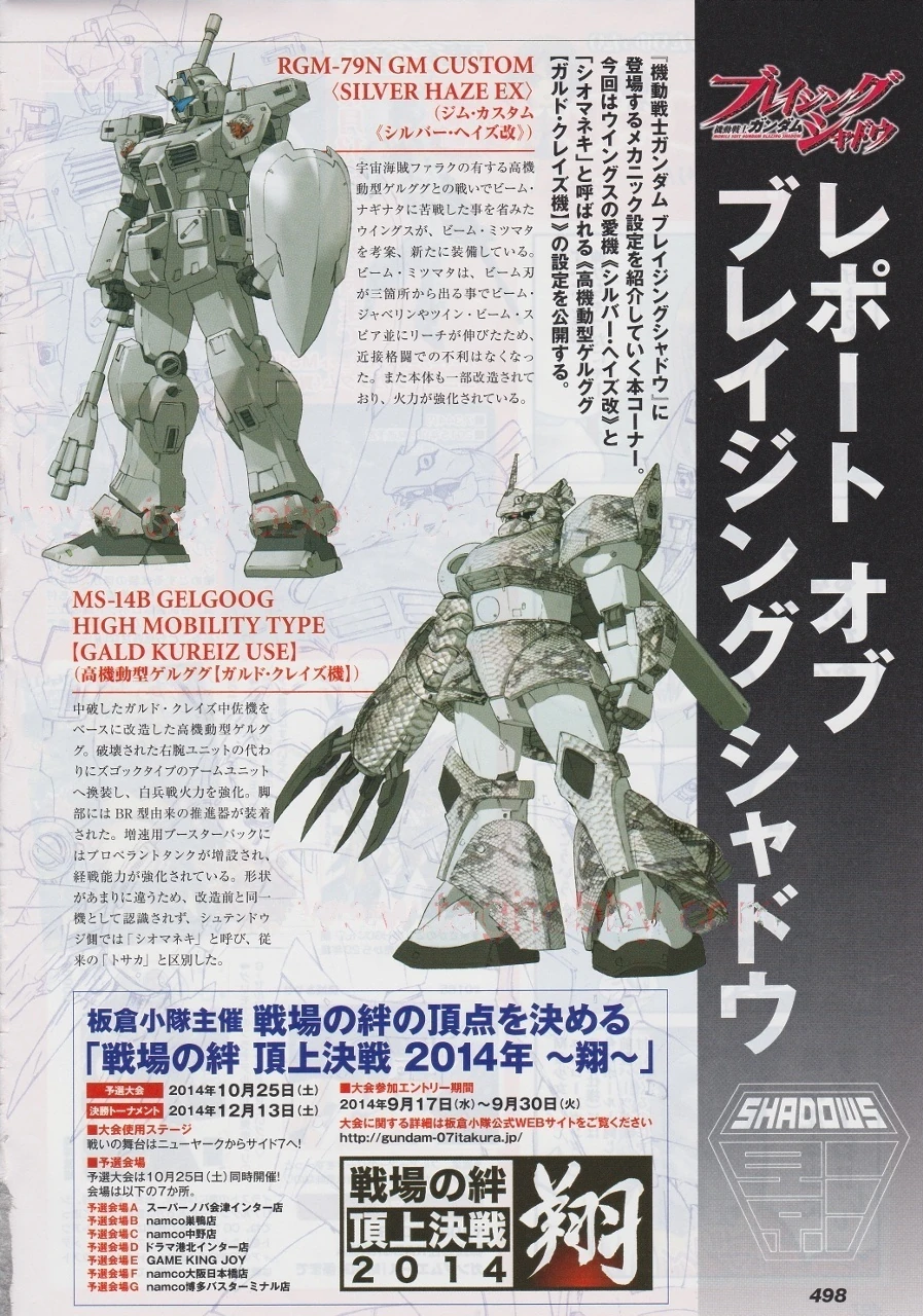 RGM-79N GM Custom 〈Silver Haze Kai〉