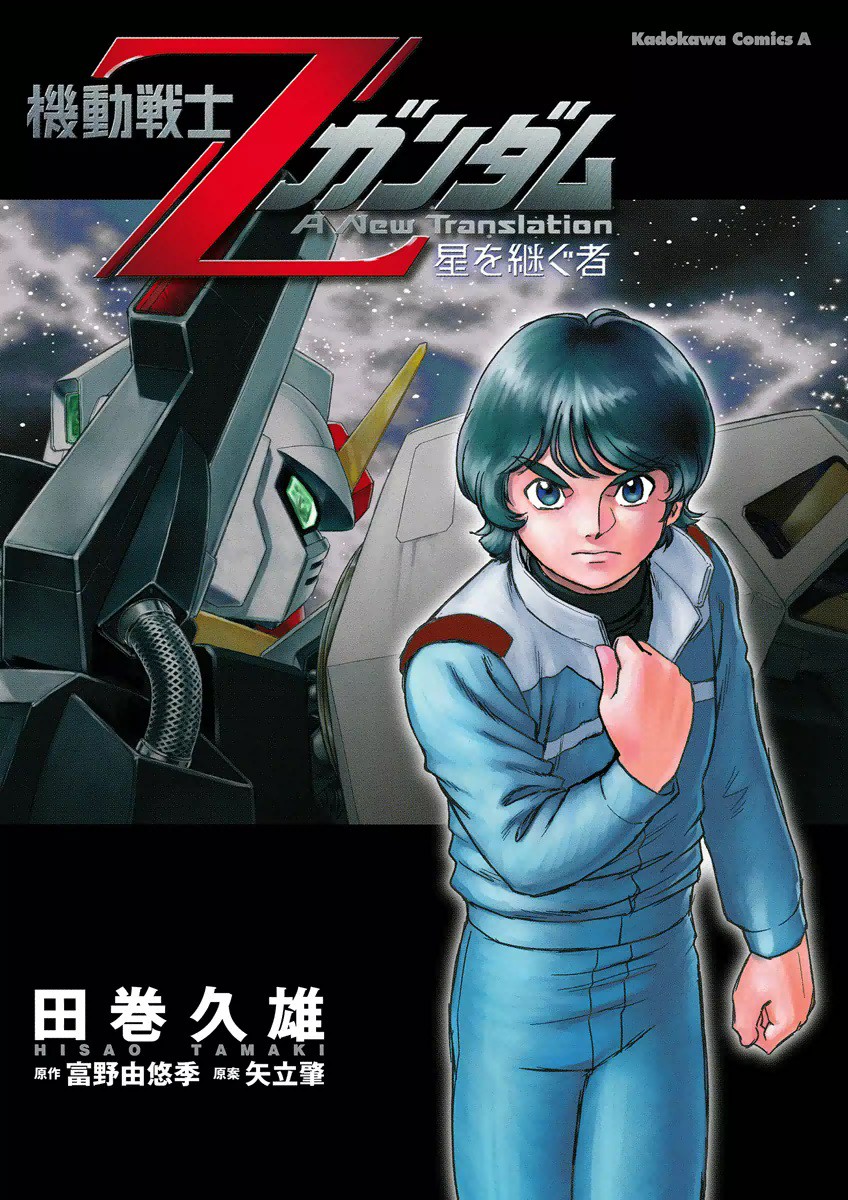 List of Mobile Suit Zeta Gundam characters - Wikipedia
