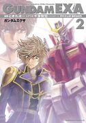 Gundam EXA Vol.2