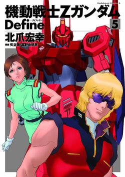 Mobile Suit Zeta Gundam Define The Gundam Wiki Fandom
