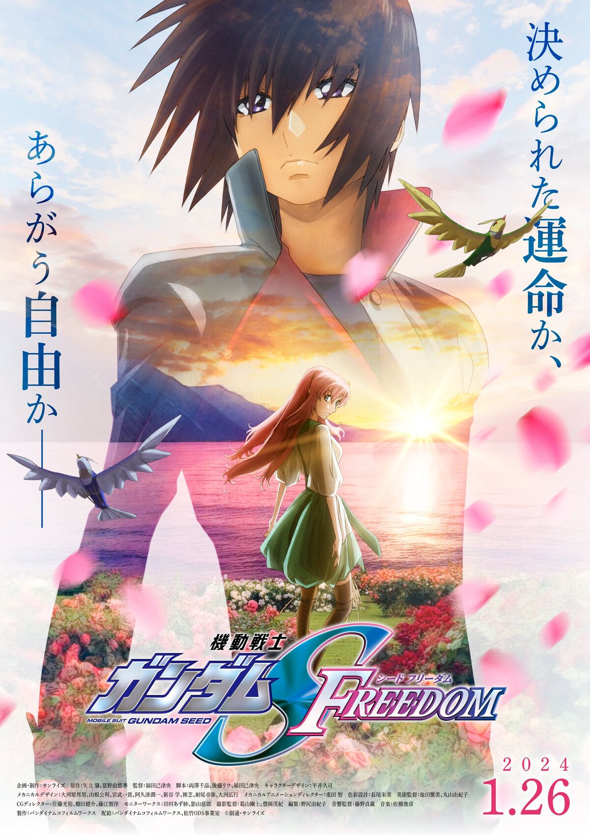 Mobile Suit Gundam Seed FREEDOM' Preview 3 New Mobile Suits