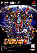 Super Robot Wars Alpha 3 front cover featuring Freedom Gundam