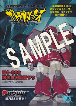 Mobile Suit Gundam MSV-R The Troublemakers | The Gundam Wiki Mobile Suit Gundam MSV-R The Troublemakers | The Gundam Wiki