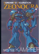Color art of Zeonography #3011 "MS-18E Kämpfer" figure (2006)