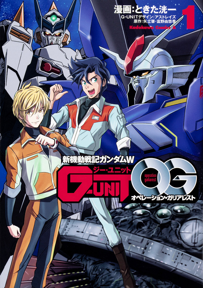 Mobile Suit Gundam Wing G Unit Operation Galiarest The Gundam Wiki Fandom