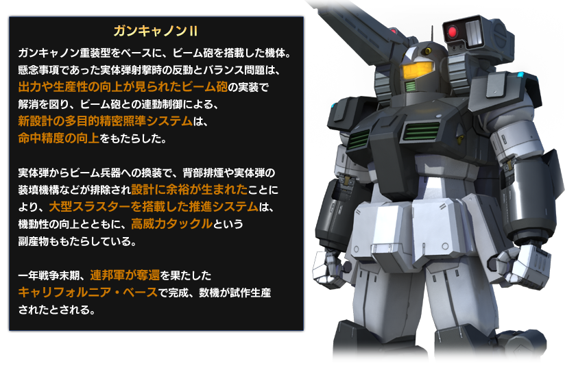 Guncannon Ii Gundam Battle Operation Wiki Fandom