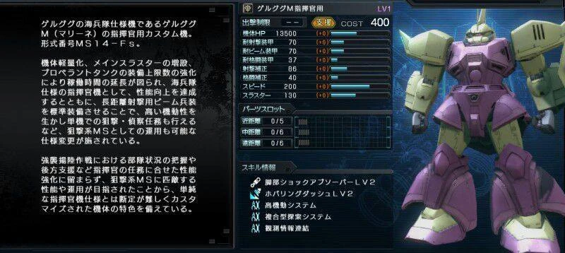 Gelgoog Marine Commander Type Gundam Battle Operation Wiki Fandom