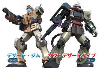 その他 MOBILE SUIT GUNDAM DESERT OPERATION Mobile Suit Gundam: Hyper Desert Operation - LaunchBox Games