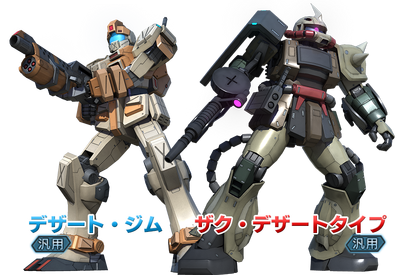 Desert GM | Gundam Battle Operation Wiki | Fandom