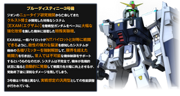 Gundam Blue Destiny Unit 3 Gundam Battle Operation Wiki Fandom