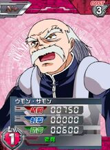 Umonn Gundamcardbattler Wiki Fandom Umonn Gundamcardbattler Wiki Fandom