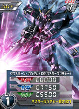 XM-X2ex01