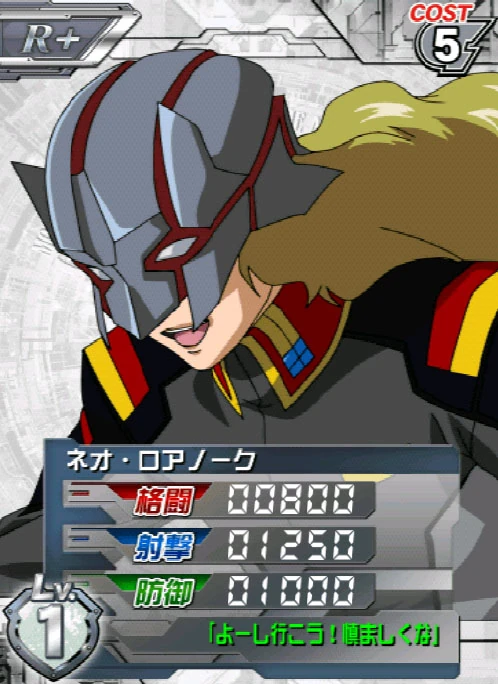 Neo(R) | GundamCardBattler Wiki | Fandom