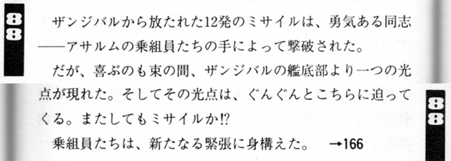 LRC088 | GundamGameBook Wiki | Fandom