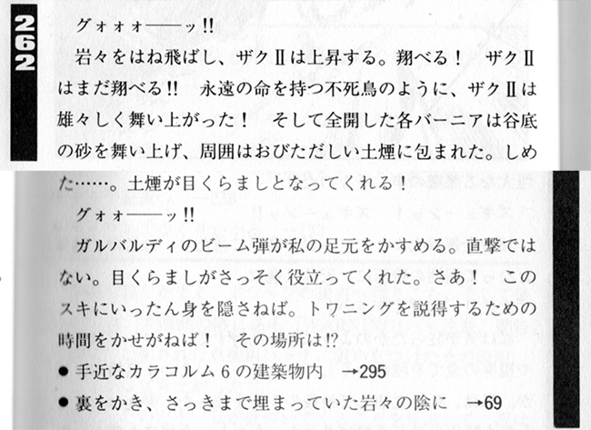LRC262 | GundamGameBook Wiki | Fandom