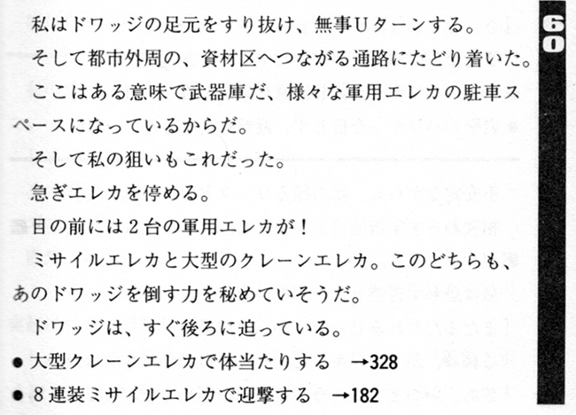LRC060 | GundamGameBook Wiki | Fandom