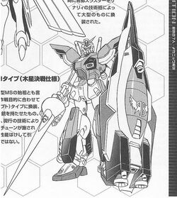 ガンダムf90ii Iタイプ ガンダペディア Fandom