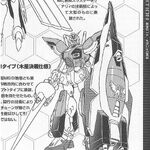 ガンダムf90ii Iタイプ ガンダペディア Fandom