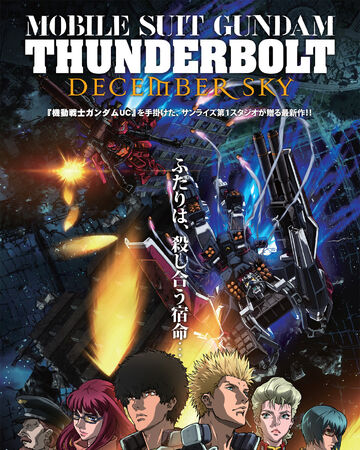 機動戦士ガンダム サンダーボルト December Sky ガンダペディア Fandom 機動戦士ガンダム サンダーボルト December Sky ガンダペディア Fandom
