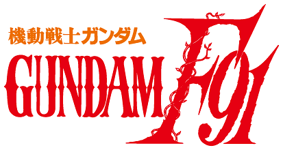 機動戦士ガンダムf91 概要 ガンダペディア Fandom