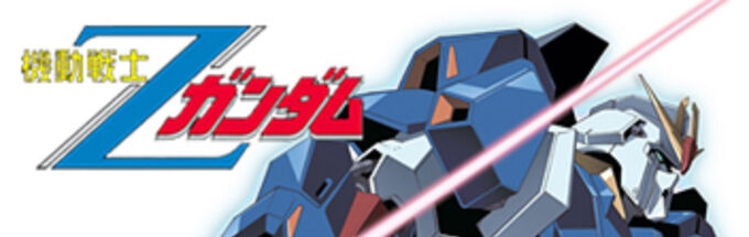 Header zガンダム