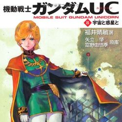 機動戦士ガンダムuc 小説 ガンダペディア Fandom