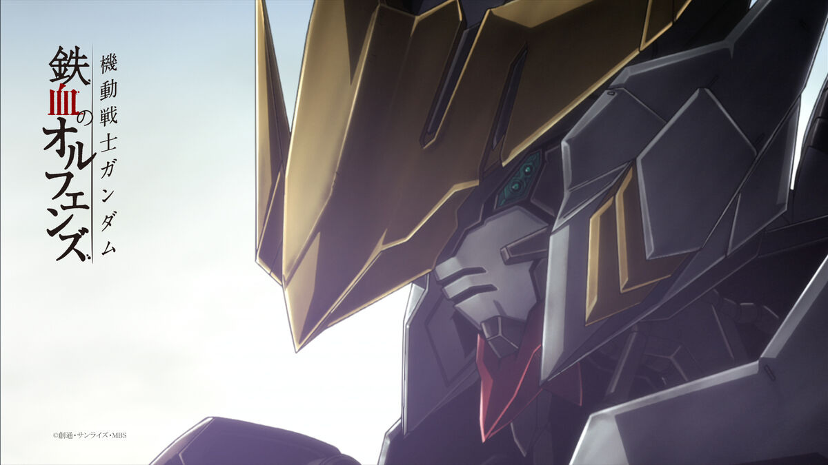 機動戦士ガンダム 鉄血のオルフェンズ ガンダペディア Fandom 機動戦士ガンダム 鉄血のオルフェンズ ガンダペディア Fandom