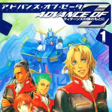 Advance Of Z ティターンズの旗のもとに ガンダペディア Fandom