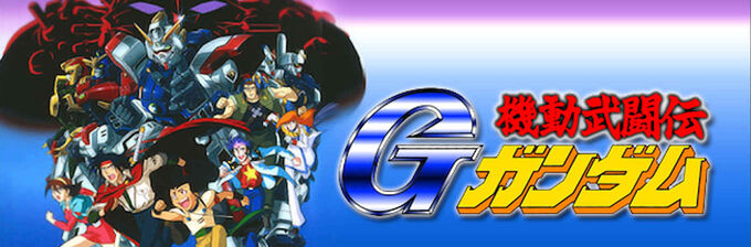 Header Gガンダム